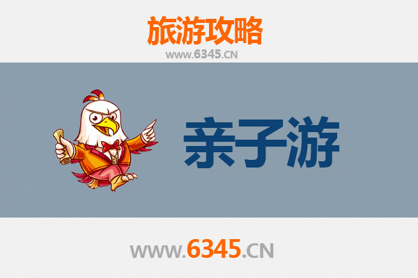 镇江丹阳亲子游攻略：探索历史与自然的家庭乐趣