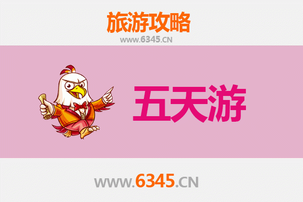 镇江丹阳五天四夜深度游攻略：探索江南古韵与现代魅力