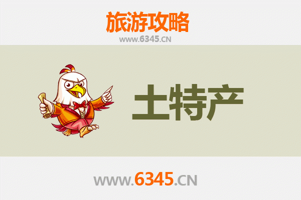 镇江丹阳旅游必带土特产推荐 | 资深博主精选指南