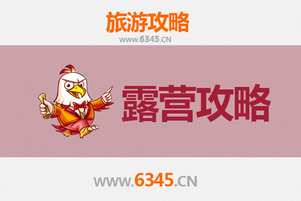镇江丹阳周边露营胜地推荐：自然与野趣的完美融合