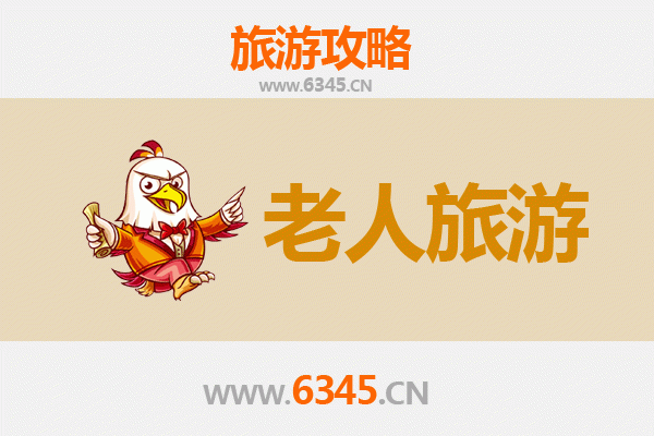 镇江丹阳银发之旅：慢游古城，乐享晚年时光