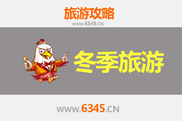 镇江丹阳冬季旅游攻略：寻古访今，暖冬漫游