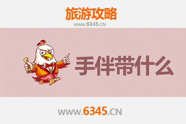 镇江丹阳出发：湄洲岛朝圣与海岛风情全攻略及伴手礼指南